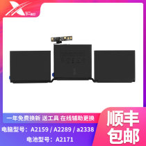 Apply Apple MacBook pro13 A2289 A2289 A2159 A2159 A2338 A2171 notebook original battery