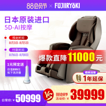 FUJIIRYOKI Fuji Japan imported massage chair Home full body intelligent luxury multi-function JP2000