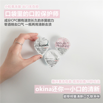 Spot Japanese OKINA jelly disposable mouthwash portable deodorant anti-odor kissing artifact