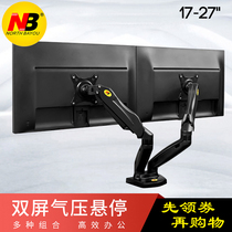  NB 17-27 dual-screen display bracket Multi-screen computer dual-screen bracket Desktop multimedia bracket F160