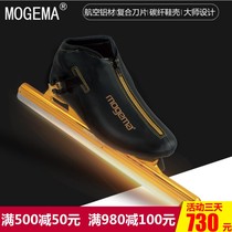 MOGEMA Avenue Speed Skate Shoes Avenue Skate Skate Skates Skate Skates All Carbon Fiber Avenue Skates