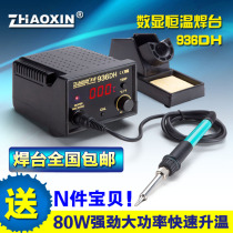 936 welding table 60W constant temperature electric soldering iron 936 anti-static adjustable temperature welding table maintenance combination set