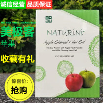 Meiji Apple Stem Cell Goddess Singapore Small Molecule Active Peptide Soy Protein Peptide Baoran