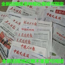 The original original version of the old newspaper is not repeated can read learn to collect paint decorate fill wipe glass practice brush