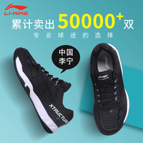 Li Ning badminton shoes mens professional training shoes womens official website flagship sports shoes non-slip and breathable