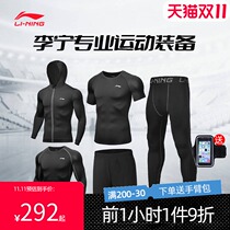 Li Ning mens sports suit running fitness clothes basketball uniform gym professional equipment morning running five sets autumn and winter