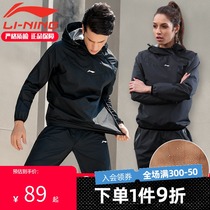 Li Ning sweat clothing mens and womens fitness clothes set large size drop running sports sweating summer control body explosion sweat spring and autumn