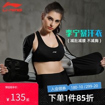 Li Ning sweat suit womens sweat jacket suit sports sweat cover sweat short-sleeved top Summer fitness sweat plus size
