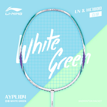 Li Ning badminton racket HC high carbon series full carbon fiber beginner durable offensive threading single shot