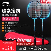 Li Ning badminton racket single and double racket full carbon fiber ultra-light durable professional racquet womens set racket