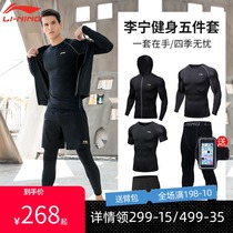 Li Ning Sports Suit Mens Spring Autumn Fitness Wear speed dry clothes basketball clothes Fitness Room Running Gear for Morning Run Five sets
