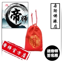 Emperor Buddha Zhuzhu Store 2021 Hua Tai Sui Bao Jade Yushu Town Cult to Eliminate Penguin E-Sports