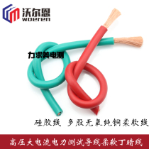 Waln 10A 20A 30A 100A High Current Power Test Conductor Soft Ding Qing Multi-strand Pure Copper Wire