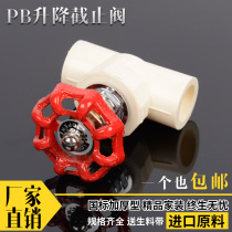PB globe valve lifting stop valve floor heating 20 4 minutes 25 6 minutes 32 1 inch pb globe valve hot and cold water heating