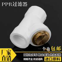 PPR filter y type 20 25 32 40 50 63 Y type PPR filter fittings PPR pipe fittings