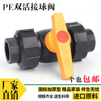 PE double metal core ball valve PE hot melt ball valve valve 20 25 32 40 50 63