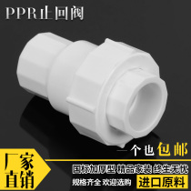 PPR Check valve Check valve 20 25 32 40 50 63 PPR check valve Check valve Water pipe fittings