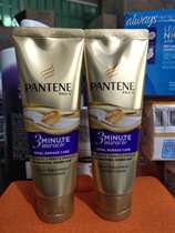 Full 38 Pantene 3 minutes 3 minutes Miracle hair mask Luxury essence Cream Conditioner 70ml Repair dye perm