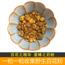Liuan farmhouse wild 100 pollen 200g pure wild acid bee pollen non-bee farming