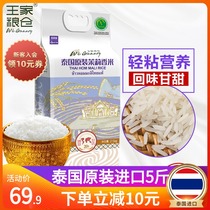 Royal Granary rice 5 kg Chiang Rai Thailand Jasmine rice original imported long grain fragrant rice vacuum 2 5kg