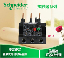 (Original) Schneider Relay Thermal Relay LRE357N 37-50A
