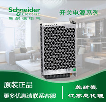 Schneider switching power supply ABL2REM24065K instead of ABL2REM24065H DC24V 150W