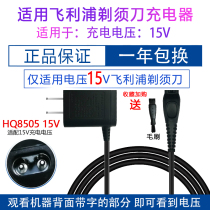Applicable to Philips hair clipper charger QC5130qc5530qc5570HC5450 wire electric clipper power cord