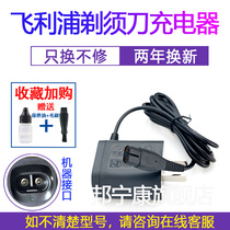 Philips Razor Charger Power Cord s1000s510s512s1050s331s1103s1102 Accessories