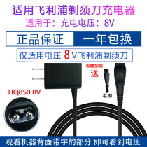 Suitable Philips razor charger cable hq850hq912hq916hq917986at630610 Accessories