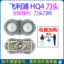 Suitable Philips electric shaver razor HQ481 blade head HQ40HQ41HQ46HQ460 blade accessories