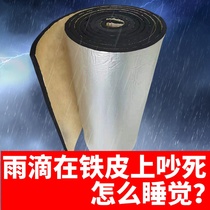 Iron canopy silencer cushion anti-dripping sound raindrops raindrops sound insulation cushion canopy sound insulation cotton film noise reduction upstairs air conditioner
