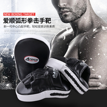 Aishun hand target boxing combat training equipment supplies childrens MMA target fighting arc-shaped hand target
