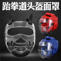 Aishun Taekwondo helmet mask protector detachable head guard childrens actual combat face protection Sanda transparent mask face protection