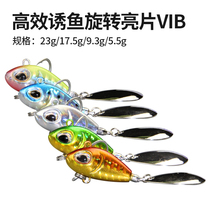vib rotating sequin 7-25g lujah bait suit fresh water far throw small teething bass fish manmouth catfish specializes in