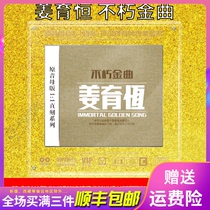 Genuine Jiang Yuheng CD album 1:1 mastering direct burning audiophile vocal test machine lossless high quality car CD disc