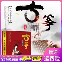 Genuine folk music guzheng music CD Chinese classical musical instrument songs mountain water steam truck CD disc