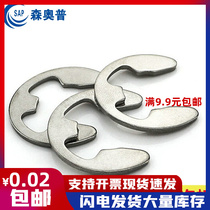 304 stainless steel E-type retaining ring GB896 open-type circlip E-shaft card gasket M1 5M2M3M3 5M4M5M6