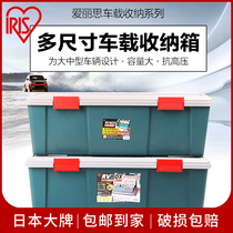 Alice IRIS car storage box car supplies back-up storage box Alice snack storage box