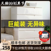 Japan Alice plastic thickened drawer type storage cabinet bedroom cabinet storage box household Alice bucket cabinet