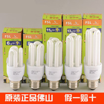 Foshan energy-saving lamp 2U 3U white light three-color energy-saving fluorescent lamp household E27 screw door light source