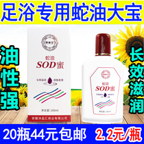 Conusions Hall SOD Honey Feet Foot-Free Massage Cream Foot Bath Special Large Bottle Snake Oil Paste Wash Foot Pedicure