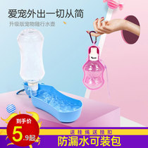 Dog out kettle water bottle water Teddy dog portable water Cup outdoor water feeder pet with cup drinking water fountain