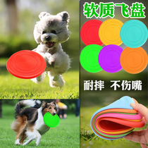 Pet frisbee diameter about 18CM Dog soft plastic frisbee training dog throwing toy Pet training interactive toy