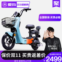 Emmas official flagship new electric car 48V small car can bring people graphene battery car electric bicycle