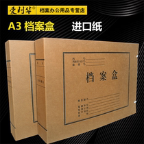 10 3 file box large report 3cm 5cm 7cm 9cm imported paper Kraft paper increased thickening technology newspaper box A3 document storage box file box can be customized