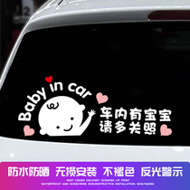 There are baby car stickers in the car baby babyincar stickers for pregnant women to keep the distance between the car and the creative text on the waterproof stickers