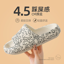 Step on the shit slippers female summer deodorant indoor couple home non-slip thick bottom cute home cool slippers men wear outside