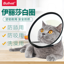  Pet protection ring Cat and dog pullover collar Anti-bite and anti-licking neck cover Protection ring Cat collar Dog headgear