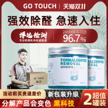 Formaldehyde scavenger new house household purifier to absorb formaldehyde net magic box powerful artifact to odor jelly
