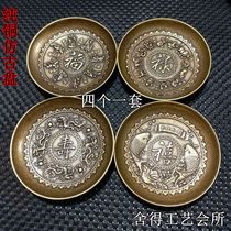 (Yellow fish plate)Antique collection plate Fu Lu Shouxi plate pen wash pure copper Bogu ornaments four